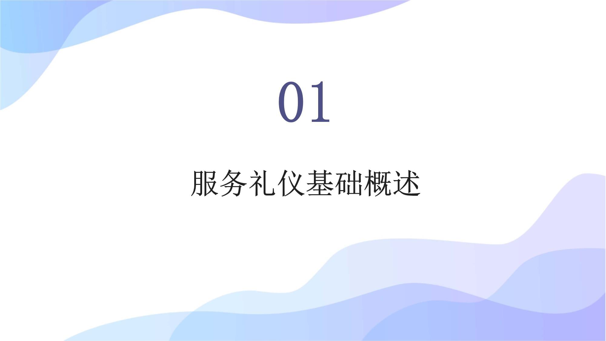 禮遇山水，悅享旅程 景區(qū)培訓服務(wù)禮儀，打造溫馨旅游新體驗
