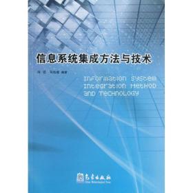 新華書(shū)店多倉(cāng)直發(fā)信息系統(tǒng)集成方案 以《計(jì)算機(jī)信息系統(tǒng)集成》為核心的技術(shù)實(shí)踐