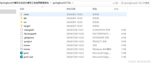 基于Spring Boot的建筑工地信息管理系統設計與實現